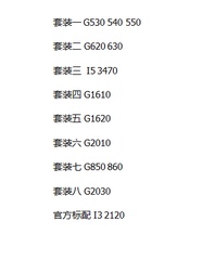 Intel/英特尔 i3-2100 3220 3240 G2030 I5 2400 3470 E3 1230V2