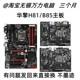 DGS 华擎科技 H81M DGS主板B85 R2.0 ASROCK PRO4 VG4 B95M