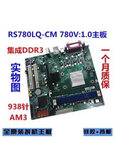 长城清华RS780LQ-CM主板