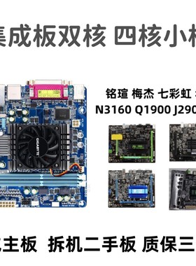 技嘉J1800 N3160 Q1900集成小板 A10-5600四核主板D3 BT1900M 315