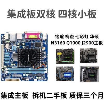 技嘉J1800N3160四核主板D3