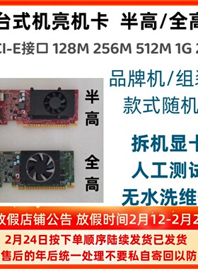亮机显卡GT210 GT610 630 710 730 970 1G2G办公游戏独显半高全高