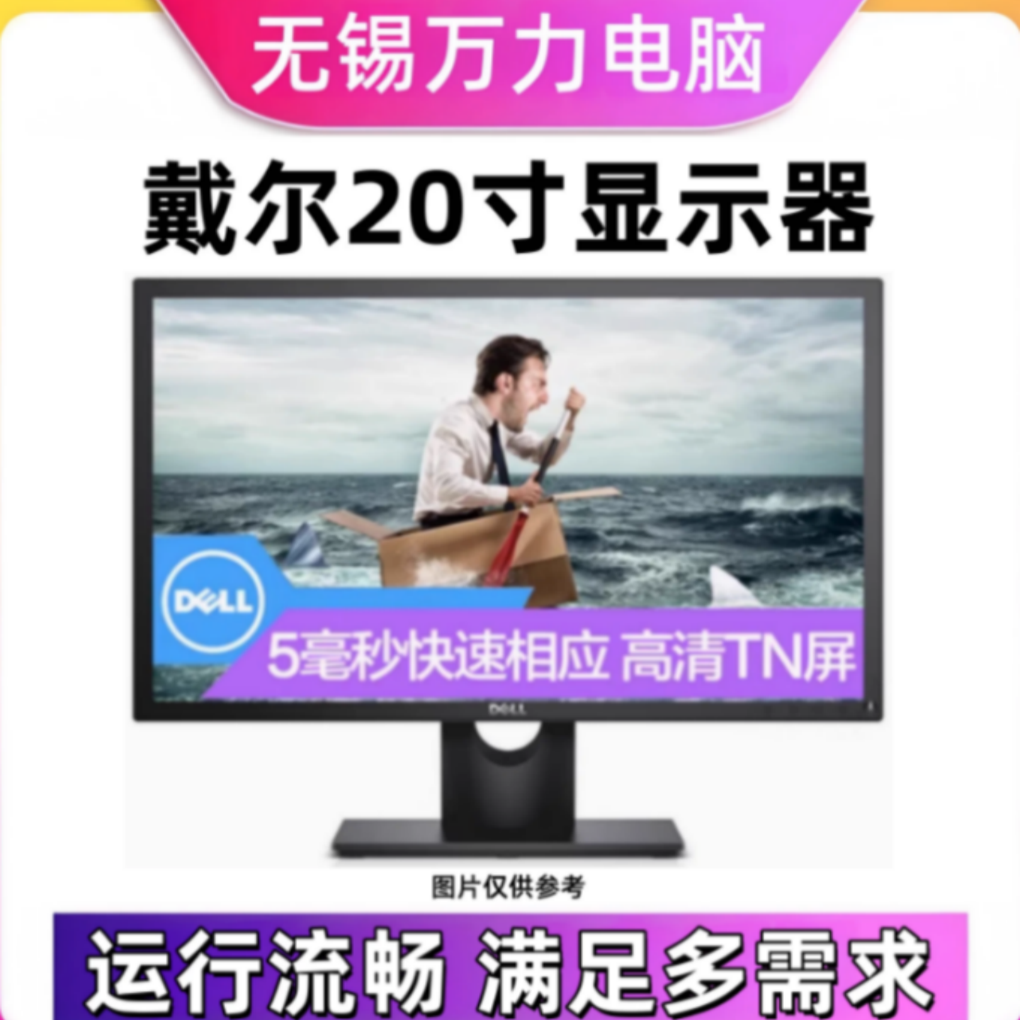 Dell/戴尔20寸显示器 E2016HV 2014HF 宽屏可壁挂 办公工业设备