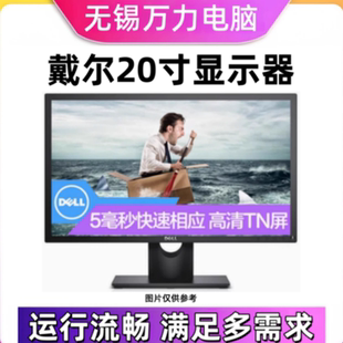宽屏可壁挂 Dell 2014HF E2016HV 办公工业设备 戴尔20寸显示器