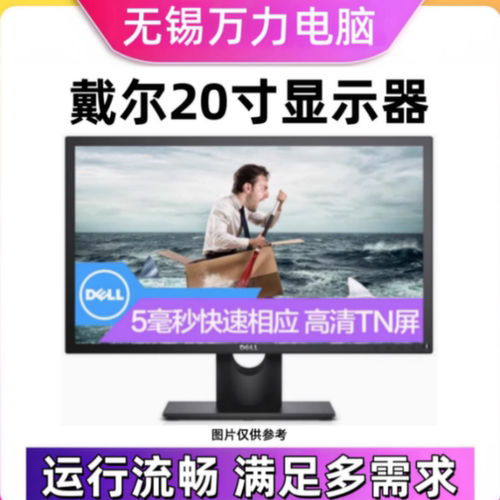 Dell/戴尔20寸显示器20142016