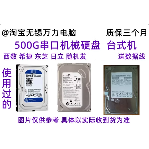 包邮台式机串口500G硬盘SATA接口7200转支持固态监控蓝盘1T薄盘