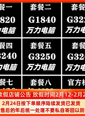 CPU G1840 G3260 i3 4130 4160 I5 4460 4590 E3-1230V3 1150针