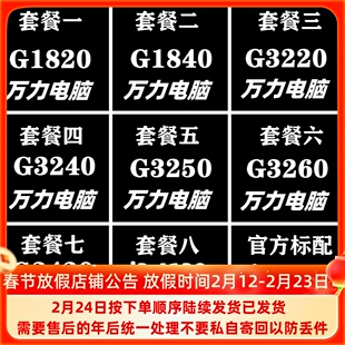 CPU G1840 G3260 i3 4130 4160 I5 4460 4590 E3-1230V3 1150针