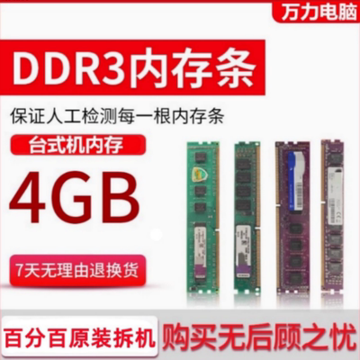 全兼容DDR3台式机1333内存条1600