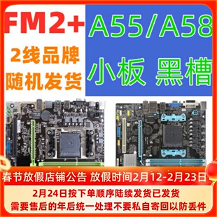 华硕AM3+集成主板938针FM1 A55/A75主板905针FM2/FM2+主板904 AMD