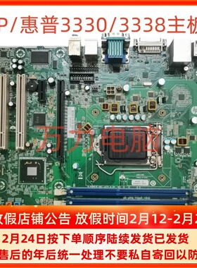 HP/ PRO 3330MT 3380MT H61主板 694617-001 660512-001 1155针