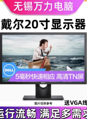 Dell/戴尔20寸显示器20142016