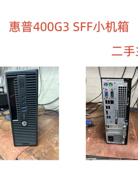 HP/惠普400G3 sff小主机6代i3 i5 1151针商务办公家庭影音小主机