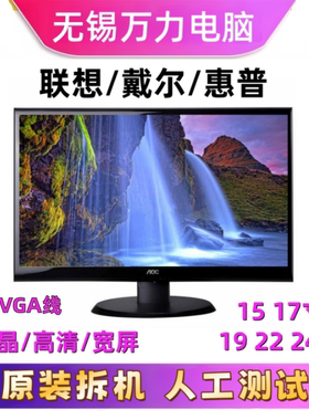 惠普15寸17寸19寸22寸24寸显示器