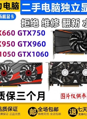 GT740 GTX750TI GTX950 960 1050 2G显卡D5游戏独立显卡4G RX580