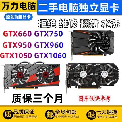 GT740 GTX750TI GTX950 960 1050 2G显卡D5游戏独立显卡4G RX580