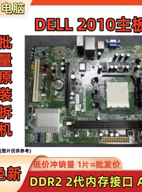 原装DELL2010主板 M61PMV series CL0430 RVE: A01 A02 AM2 DDR2