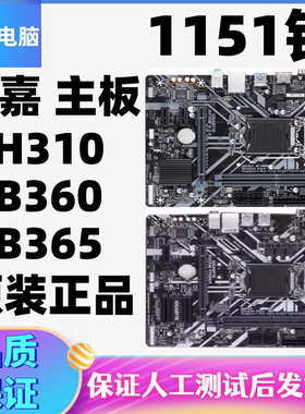 技嘉H310MS22.0主板GAMING