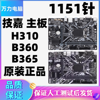 技嘉H310MS22.0主板GAMING