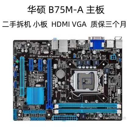 包邮华硕P8B75-M LX LE PLUS B75M-A P8B75-V B75M-PLUS B75主板