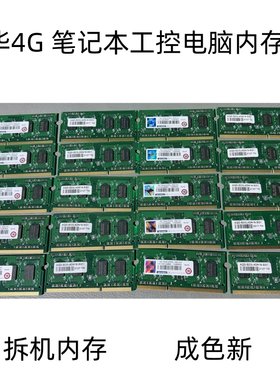 工控机内存4GDDR3LDDR31600