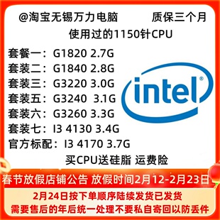 Intel/英特尔 G1820 3260 I3 4130 4170 I5 4460 4590 E3-1230V3