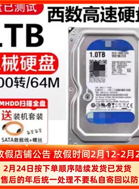 WD/西部数据1T台式机机械硬盘500G电脑扩容薄盘蓝盘支持监控2T 3T