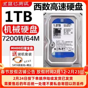 WD/西部数据1T台式机机械硬盘500G电脑扩容薄盘蓝盘支持监控2T 3T