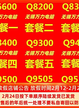 酷睿2四核Q6600 8200 8300 8400 Q9650 9400 9500 Q9550 775针CPU