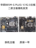 Asus/华硕 B85M-F/G/V/V5/D/Plus Pro Motherboard General H81/Z87/Z97 большая плата