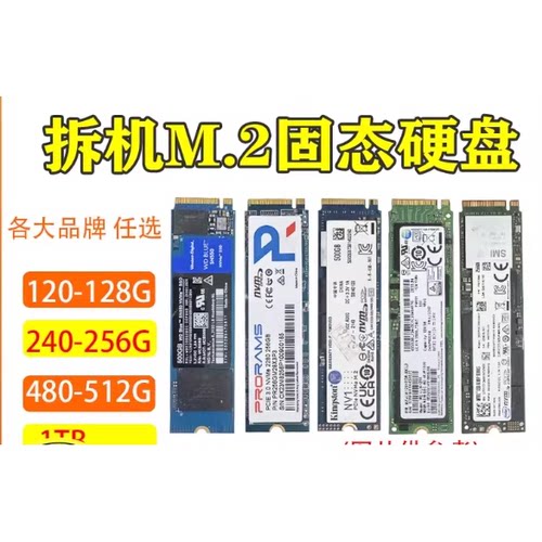 七彩虹M.2NVMe拆机固态硬盘