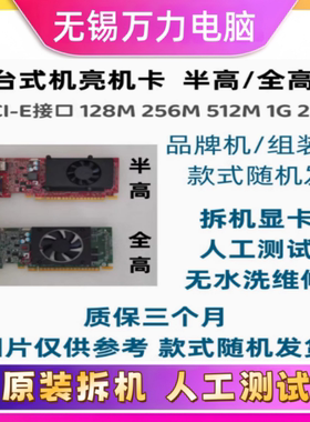 显卡GT210 GT705 710 720 512M 1G 2G 台式机独立半高品牌机显卡