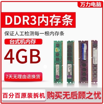全兼容DDR3台式机1333内存条1600