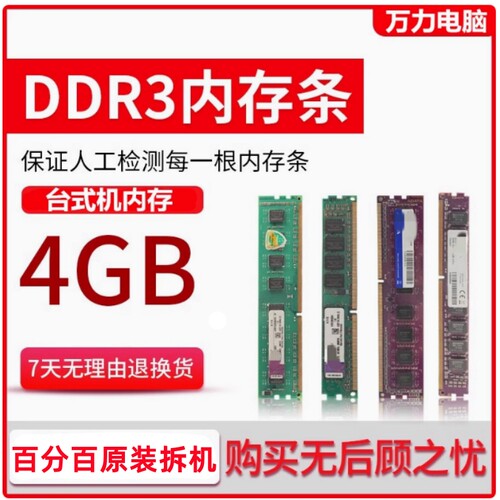 全兼容DDR3台式机1333内存条1600