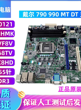 戴/尔790 990 MT DT主板Q65 Q67 C68TV 1X8HD 4VF8V V5HMK KA0121