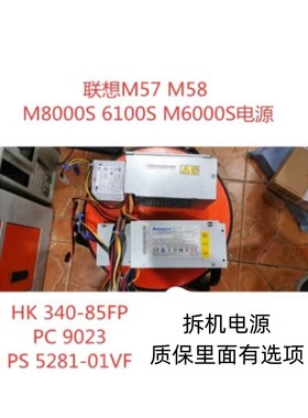 PS-5241-01VF PC9023 PC7071 PC7001 PC7032 HK340-85FP 电源