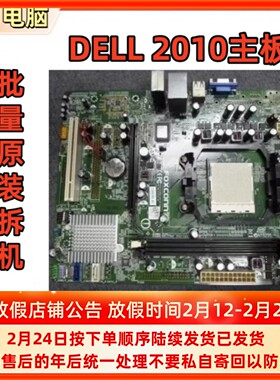 原装DELL2010主板 M61PMV series CL0430 RVE: A01 A02 AM2 DDR2