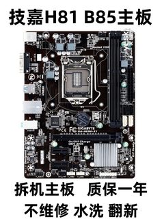 Gigabyte/技嘉 H81M-DS2/S1主板 B85M-D2V D3V DS3H B85-HD3 1150