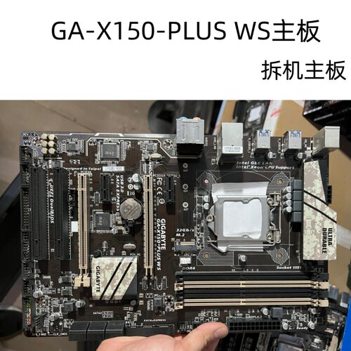 技嘉GA-X150-PLUSWS主板1151针