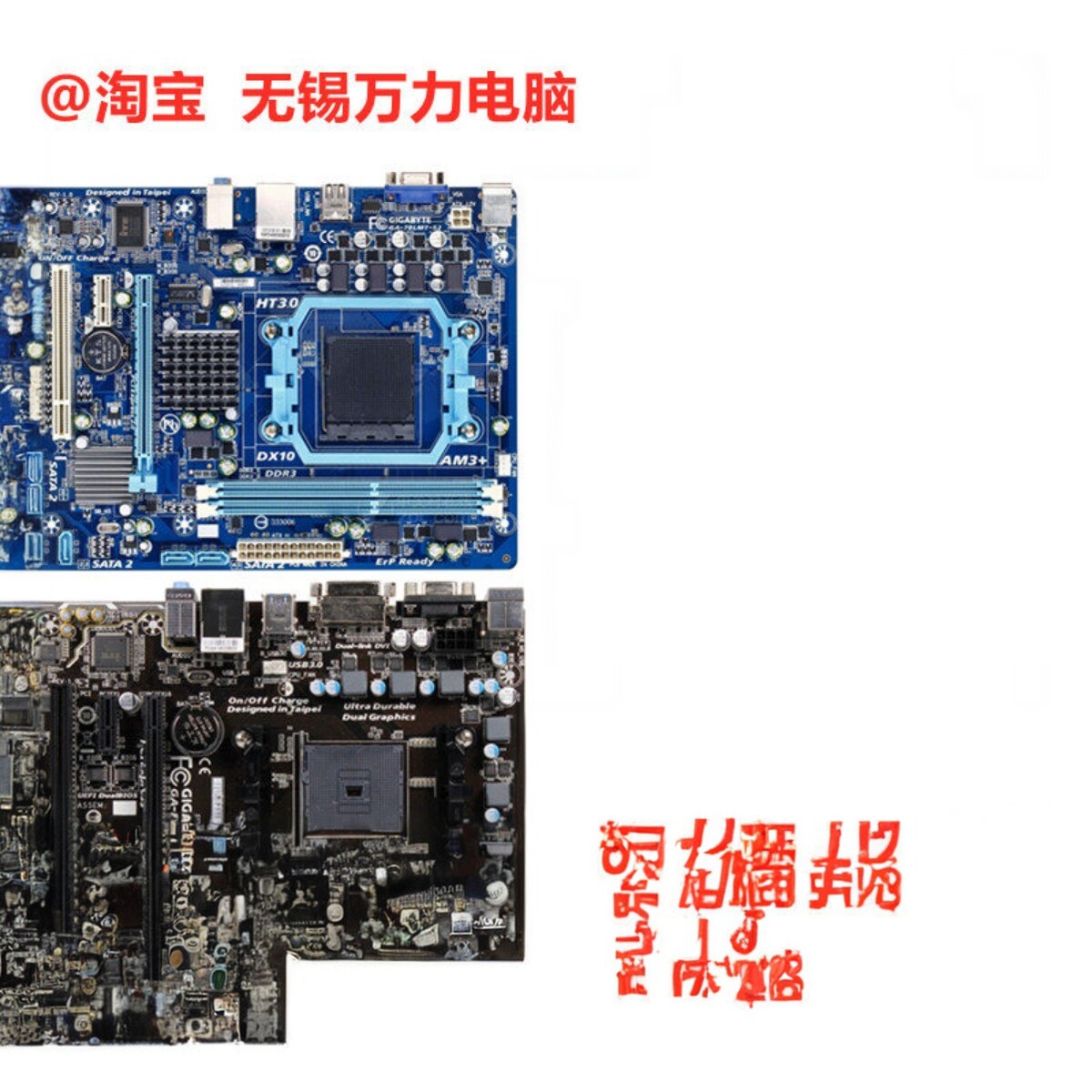 包邮AM3/AM3+集显主板FM1/FM2 FM2+独显主板938针905 904 906DDR3