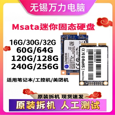 品牌固态硬盘60G64G128G256G