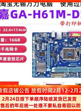 Gigabyte/技嘉 H61M-DS2/S1 D1/D2V/S2PH/D2P-B3 B75/Z77主板1155