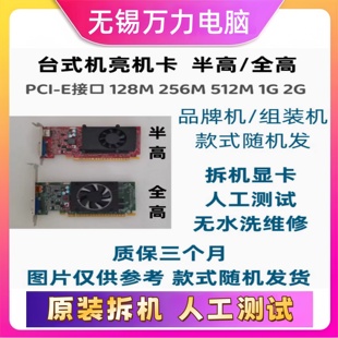 GT705 512M 720 臺式 顯卡GT210 機獨立半高品牌機顯卡 710