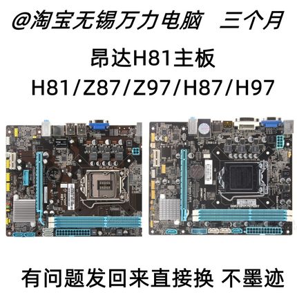 包邮Onda/昂达 H81C 昂达H81M H81N Z87 Z97 H87 H97主板1150针D3