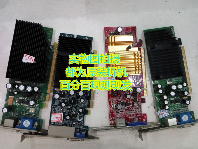 Æ·ÅÆÏÔ¿¨ÁªÏë ´÷¶ûÁÁ»ú¿¨128M 256M 512M 1G 2G pci-e½Ó¿ÚÈ«/°ë¸ß
