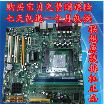 ÌØ¼ÛÁªÏëA690G L-A690Ö÷°åAM2 940ÕëÑïÌìT5900V ¼ÒÔÃE2589Ö÷°å