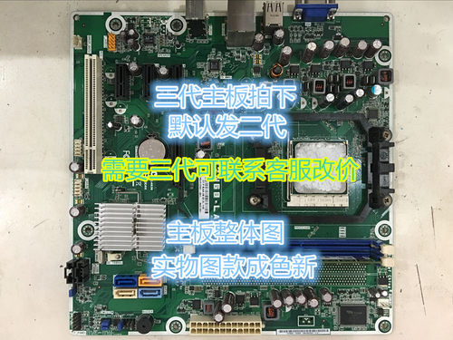惠普M2N68-LA主板2代内存3代内存