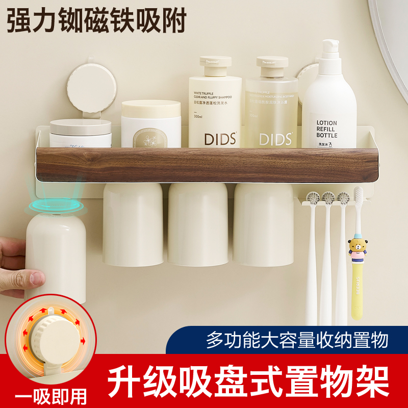 客丽胡桃木吸盘牙刷置物架