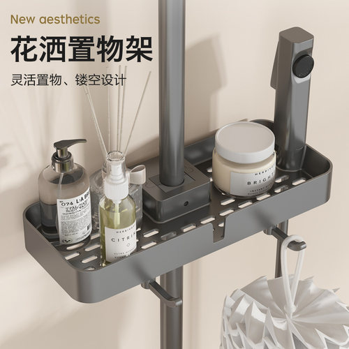 客丽免打孔花洒置物架托盘