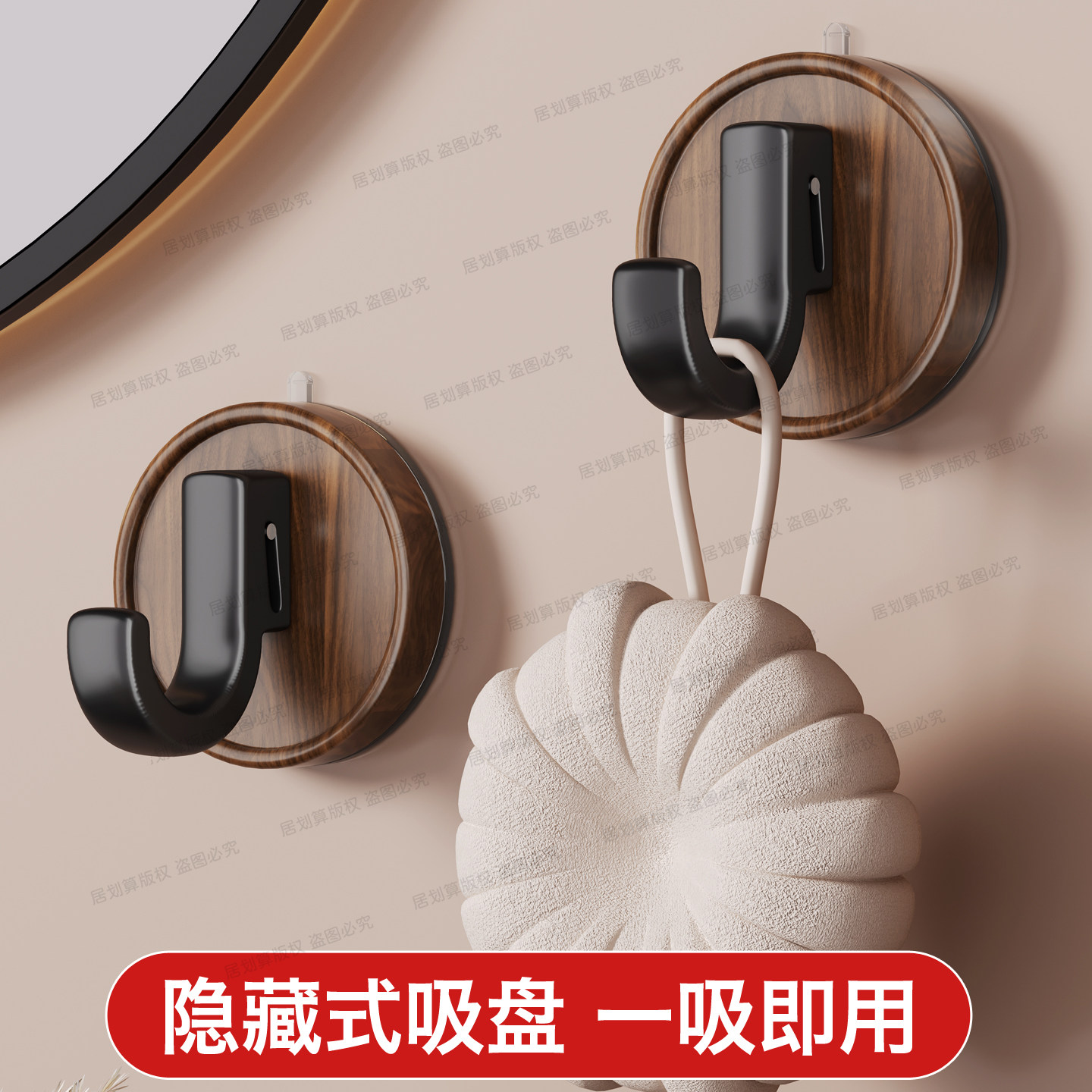 胡桃木纹吸盘挂钩免打孔强力承重无痕粘子浴室卫生间门后墙壁中古
